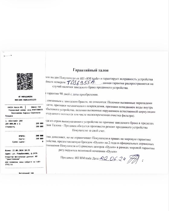 Утюжок Dyson airstrait