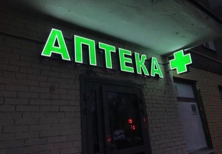 Вывески. Объемные буквы