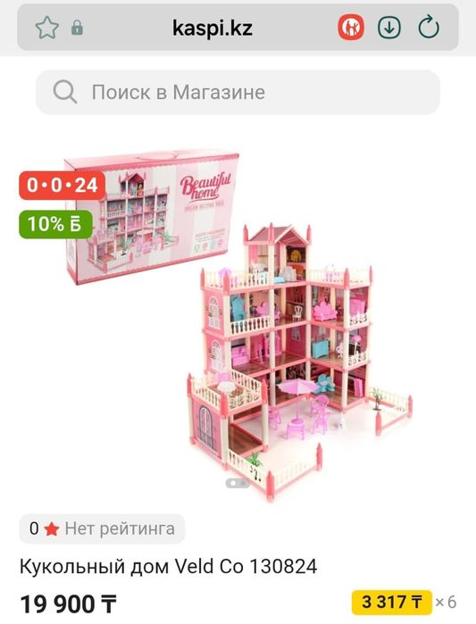 Кукольный домик разборный