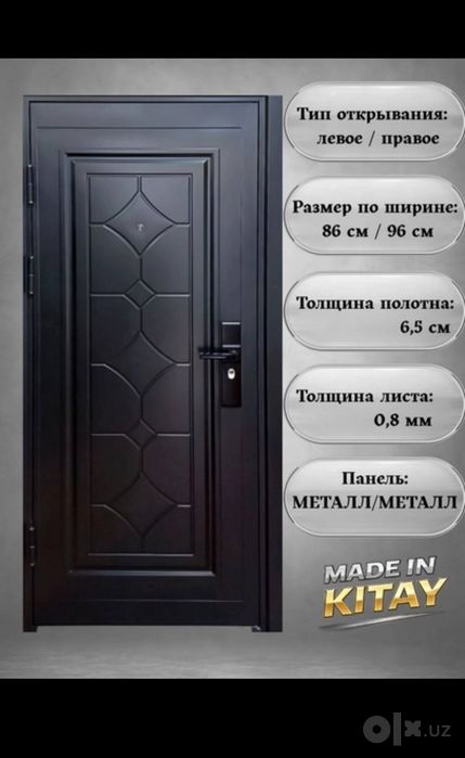 Входные метал.двери Межкомнатные мдф по доступным ценам! Темир эшиклар