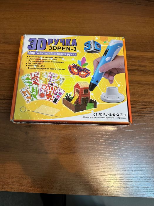 3D ручка синего цвета