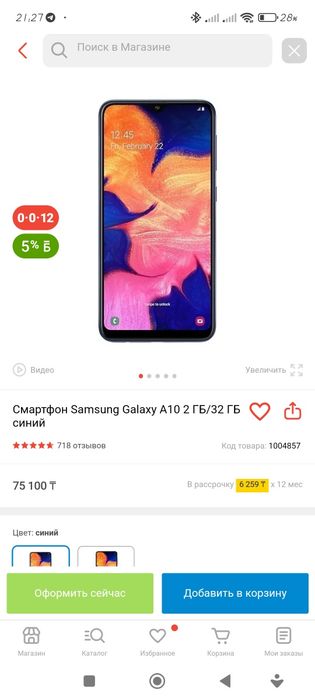 Samsung galaxy a10