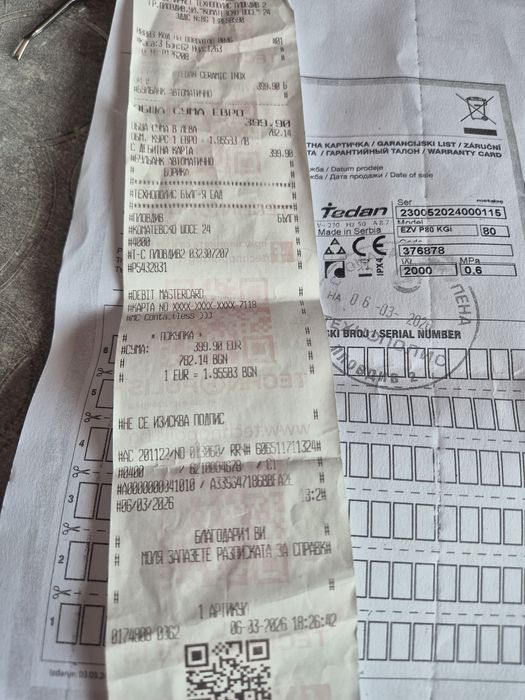 Бойлер Тедан в гаранция