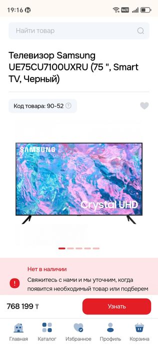Samsung Smart 4k 75  д 190 см.Оригенал