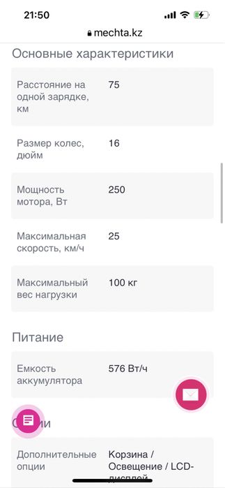 Электро мопед Xiaomi