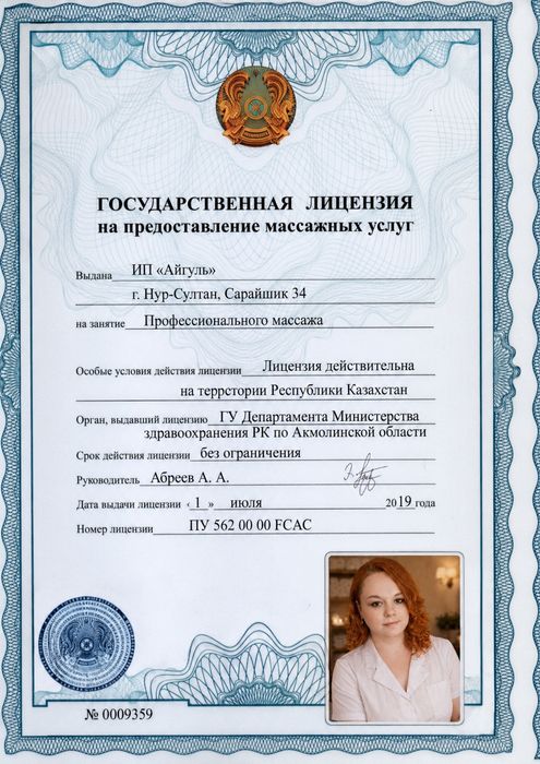 Массаж профессиональный классический