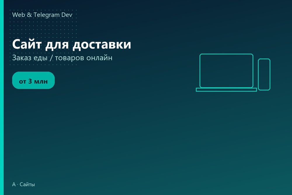 Создание сайтов | Сайт для доставки | Sayt yaratish | Ташкент