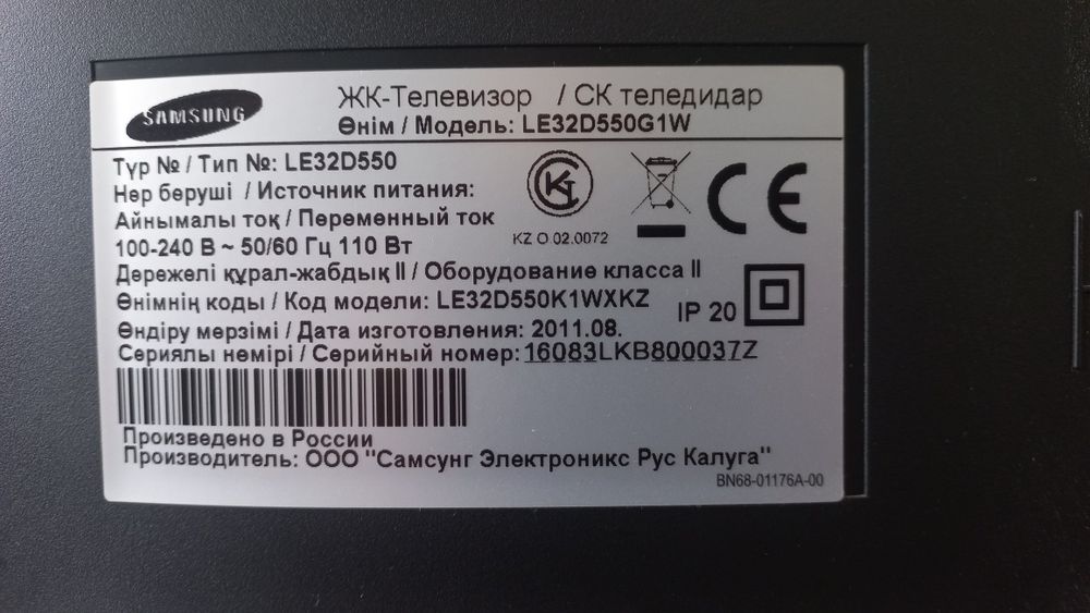 ЖК телевизор самсунг LE32D550G1W