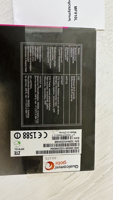 Роутер Алтел продается