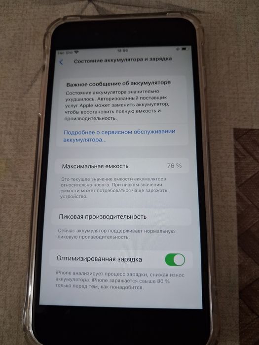 ПРОДАМ Айфон 8 плюс
