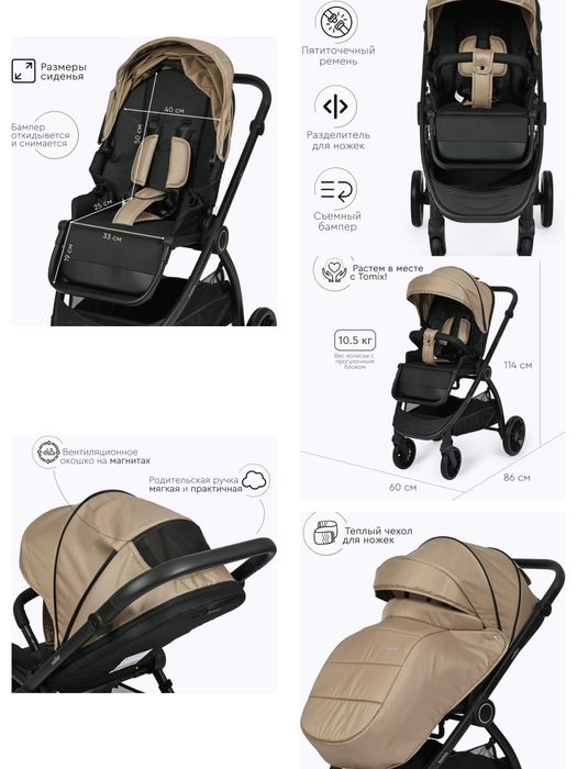 Tomix walker 2в1 отличное состояние