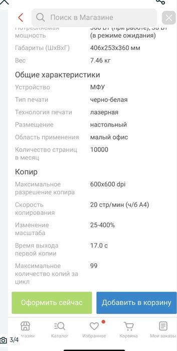Принтер hp laser mfp 135 w