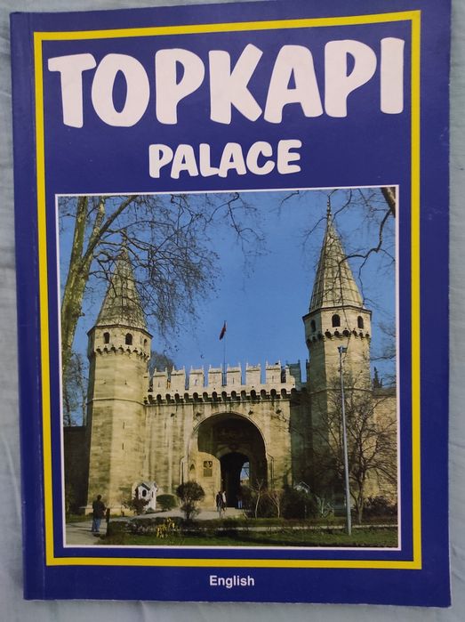 Дворец Топкапъ Истанбул - пътеводител