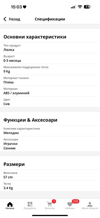 Люлка/шезлонг Moni