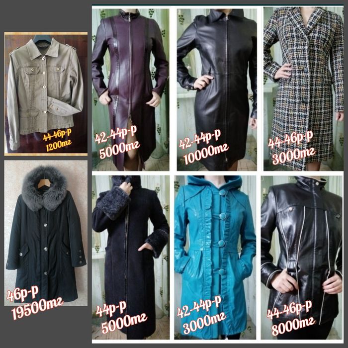 Продаю верхнюю одежду