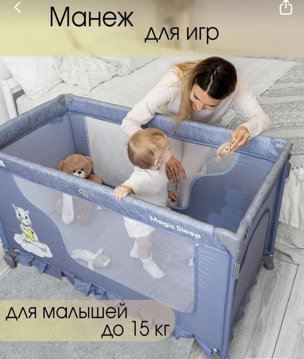 Продам детскую кроватку