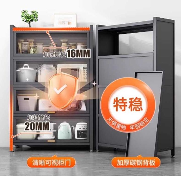 Ko‘p qavatli oshxona shkaf / Многоуровневый кухонный шкаф