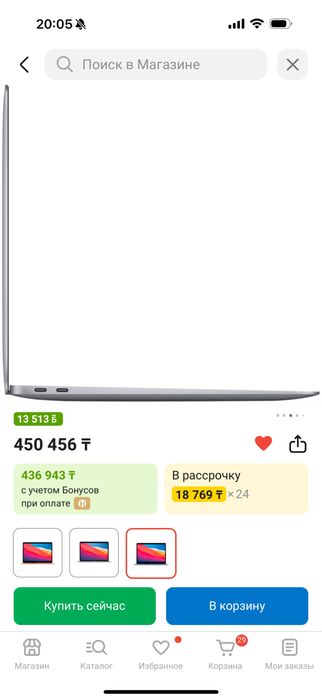 Apple MacBook Air 13 2020