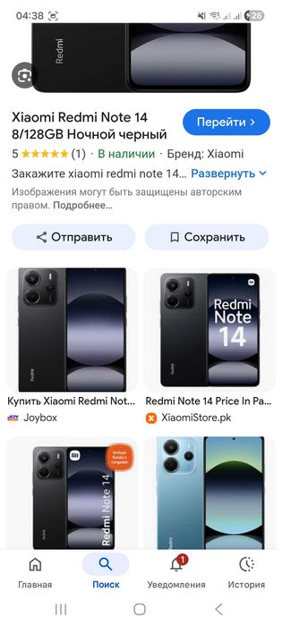 REDMEE NOTE 14 new telefon