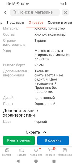 Новая простынь на резинке