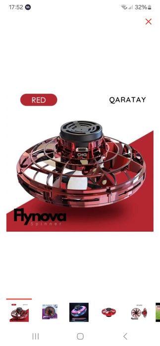 Летающий спиннер