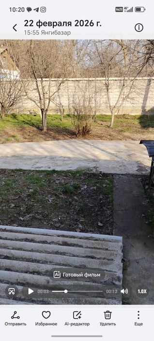 Продаётся участок