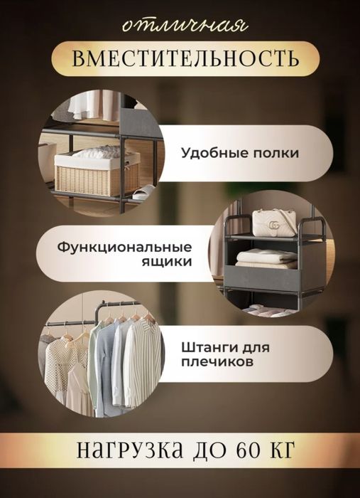 Гардеробная система