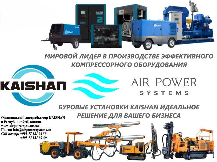 Дизельный передвижной мобильный компрессор KAISHAN KM 850-23 YC 23 bar