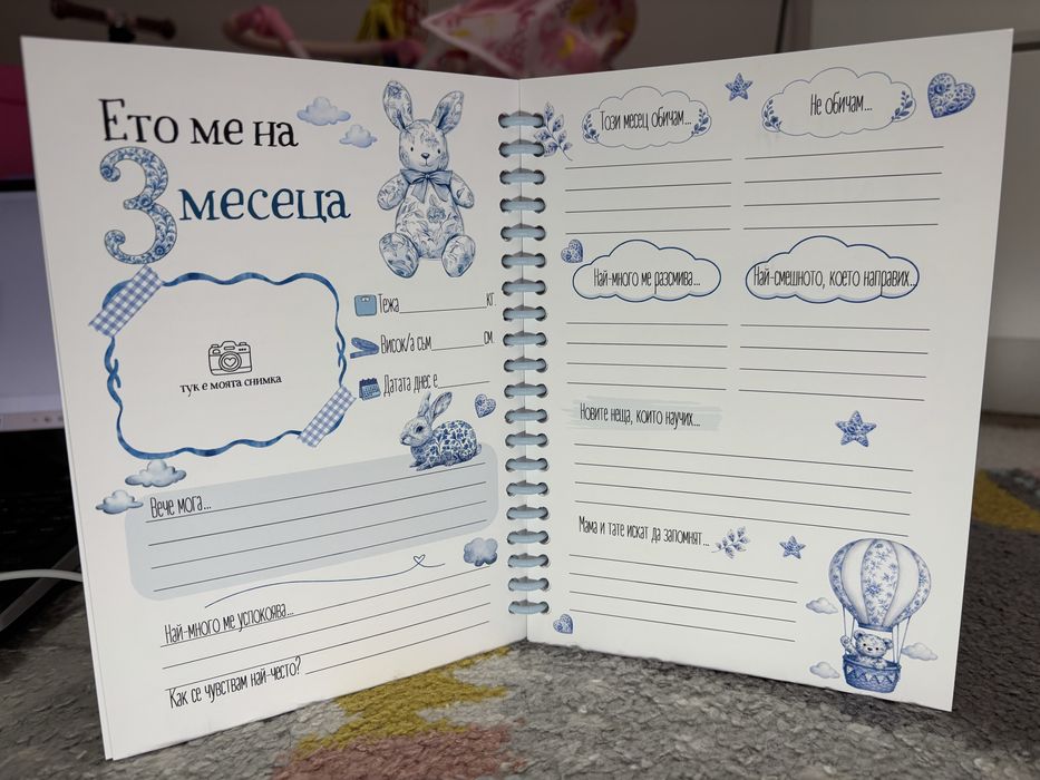 Персонализиран бебешки дневник