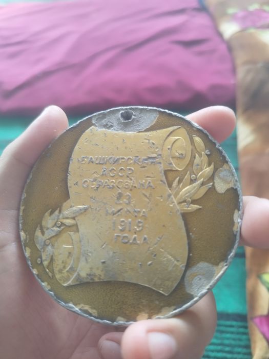 Bashkir ASSR 1919 yubiley medalyoni (asl sovet davridan)