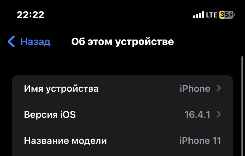 Aplle iphone 11 ios 16.4