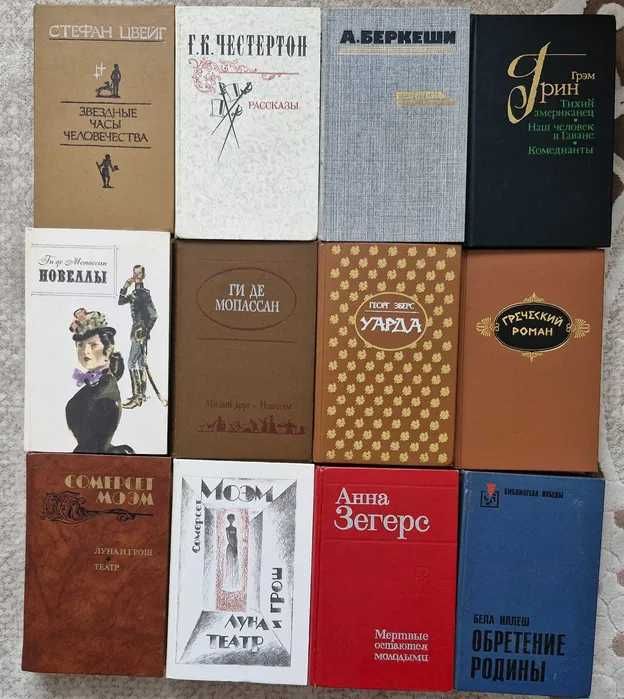Продам зарубежные художественные книги