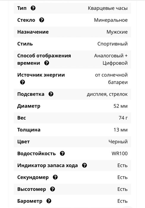 Часы Casio protrek PRW-6100Y-1BDR