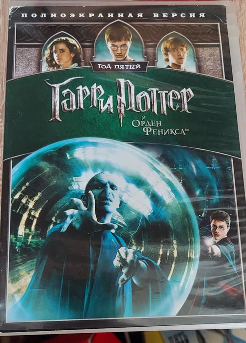 Диск Гарри Поттер
