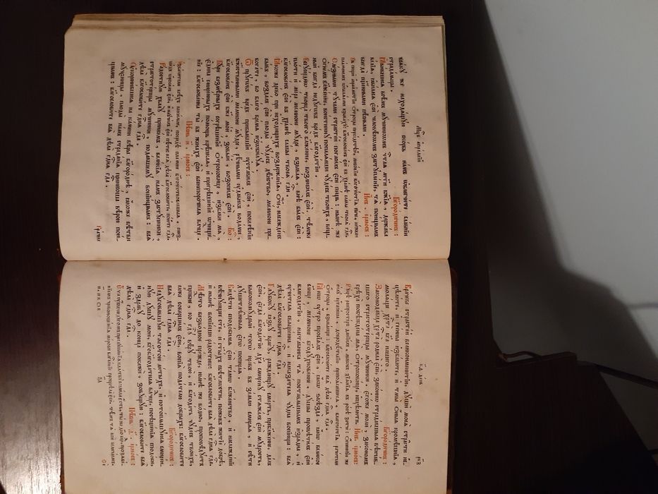 Продам старинную книгу.