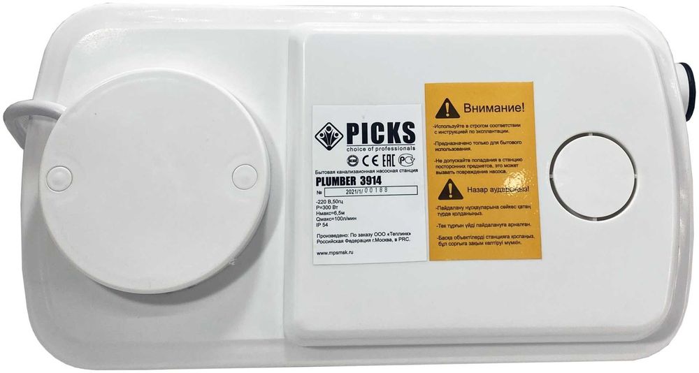 Насос (PICKS) модель PLUMBER 3914 душ умывальник