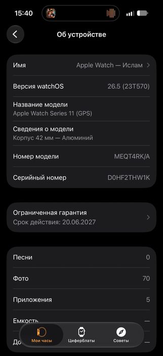 Aplle wath seria 11 42мм