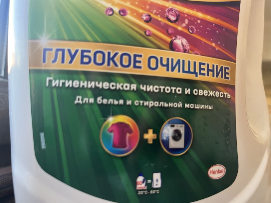 Персил скидкамен