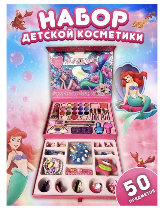 Косметика для девочек