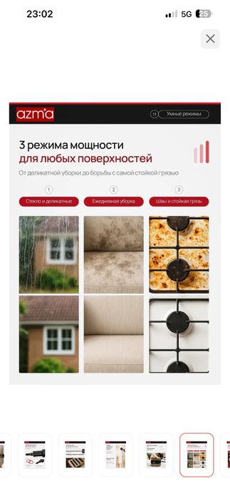 Пароочиститель AZMA 2v1 черный