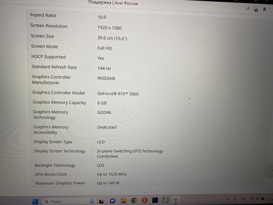 Ноутбук Acer Nitro 5 AN515-46