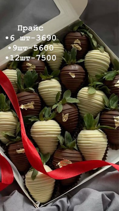 Подарок клубника в шоколаде