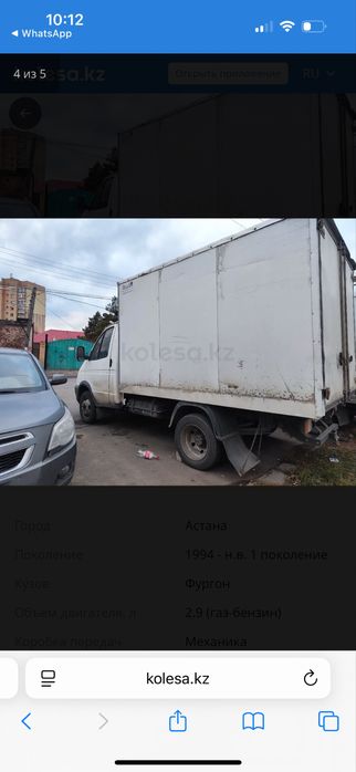 Продам Газель, фургон!