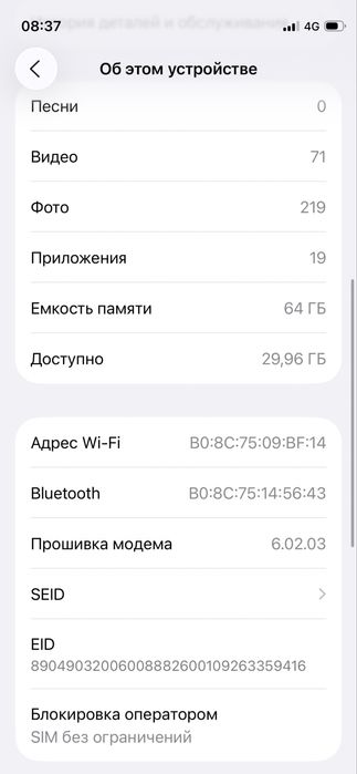 Айфон 12 мини сатылады