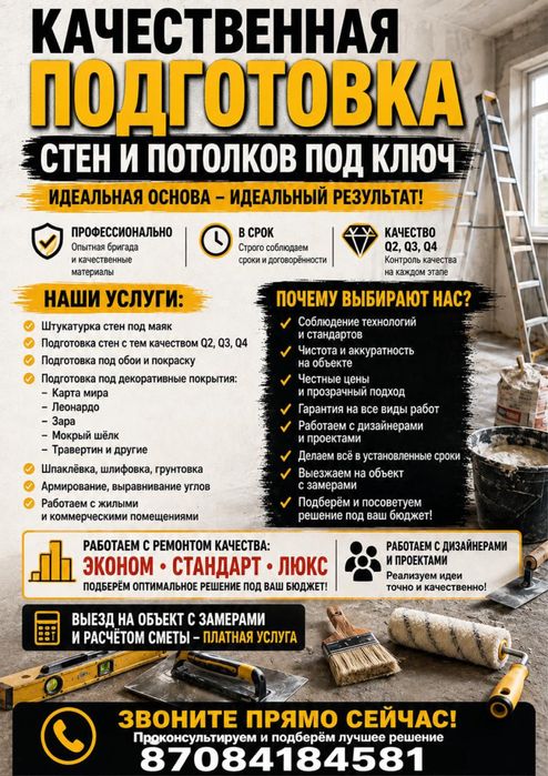Ремонт от эконома до премиум качества