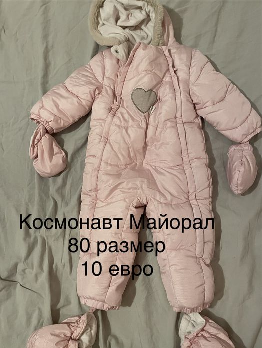 Космонавт Майорал 80 размер
