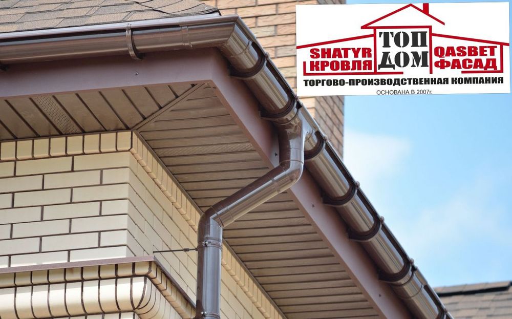 Водосточная система Алматы! Пластик и металл