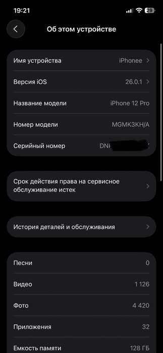 Iphone 12 pro 128 gb