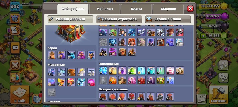 Клаш оф кланс аккаунт