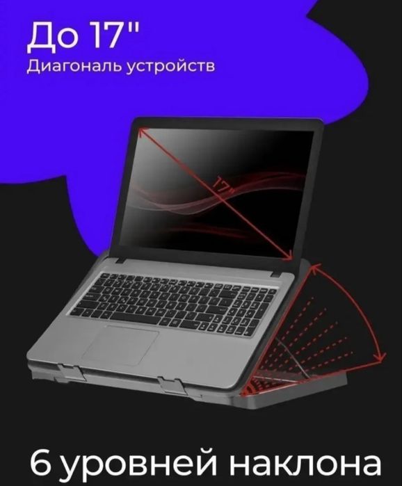 Охлаждающая подставка для ноутбука